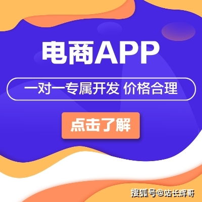 電商app開(kāi)發(fā)的功能與方案