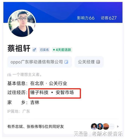 一加高管為蹭流量親自下場,友商產(chǎn)品力不足 還是營銷新方向