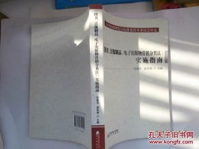 最新上架 燕嚴毅書屋 孔夫子舊書網(wǎng)