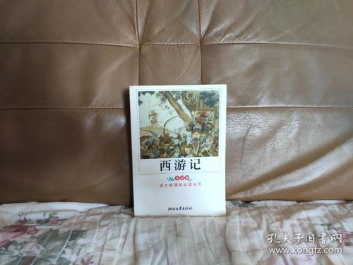 全部商品 蘭馨雅集 孔夫子舊書網(wǎng)